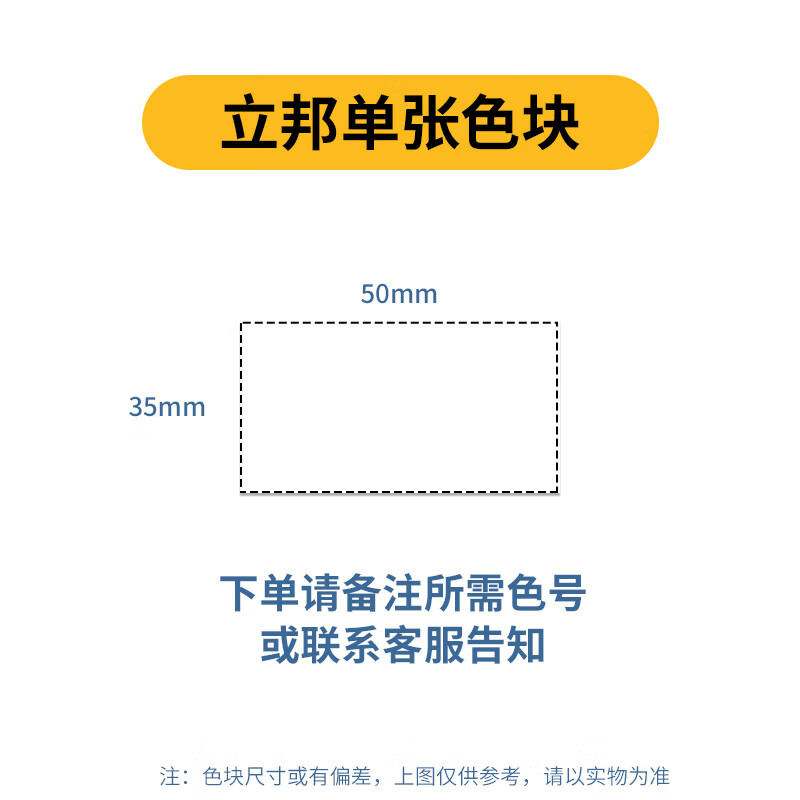 立邦乳胶漆色卡单张杏子灰太空漫步菱花白汝窑单片可可蛋奶劳尔色卡号颜色彩卡单页pantone色卡展示样板样品多乐士色卡选色tpg色卡国标tcx对色cbcc比色块坪漆设计涂料油漆调色美国潘通色卡国际标准 