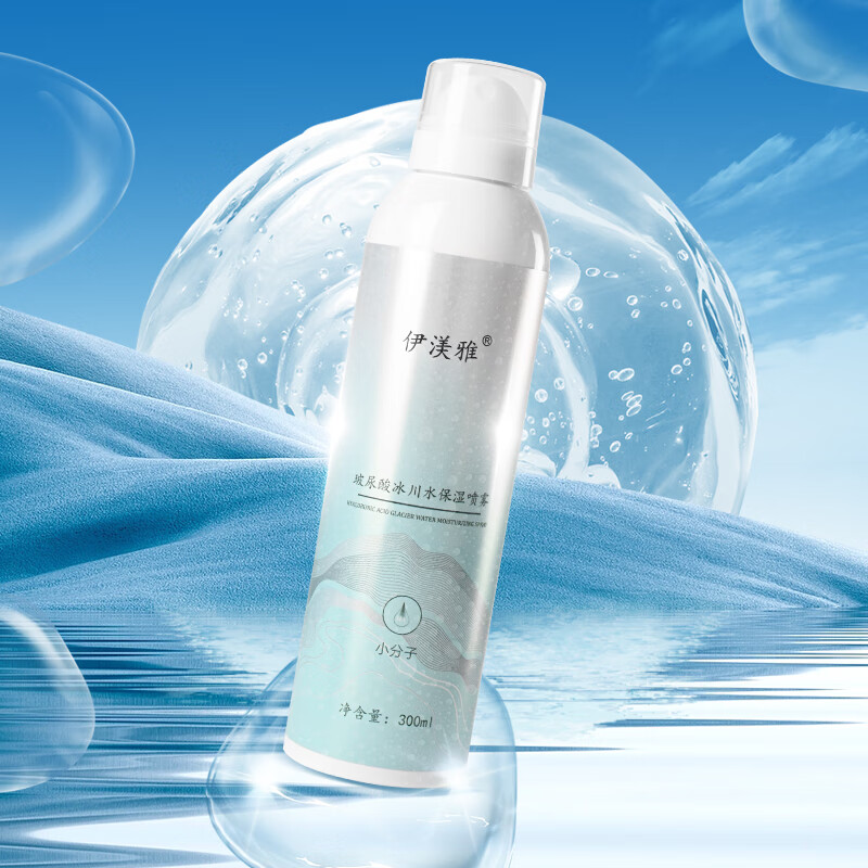 伊渼雅玻尿酸妆前保湿补水喷雾小分子爽肤水护肤水定妆喷雾化妆水男女士 1瓶装玻尿酸300ml*1