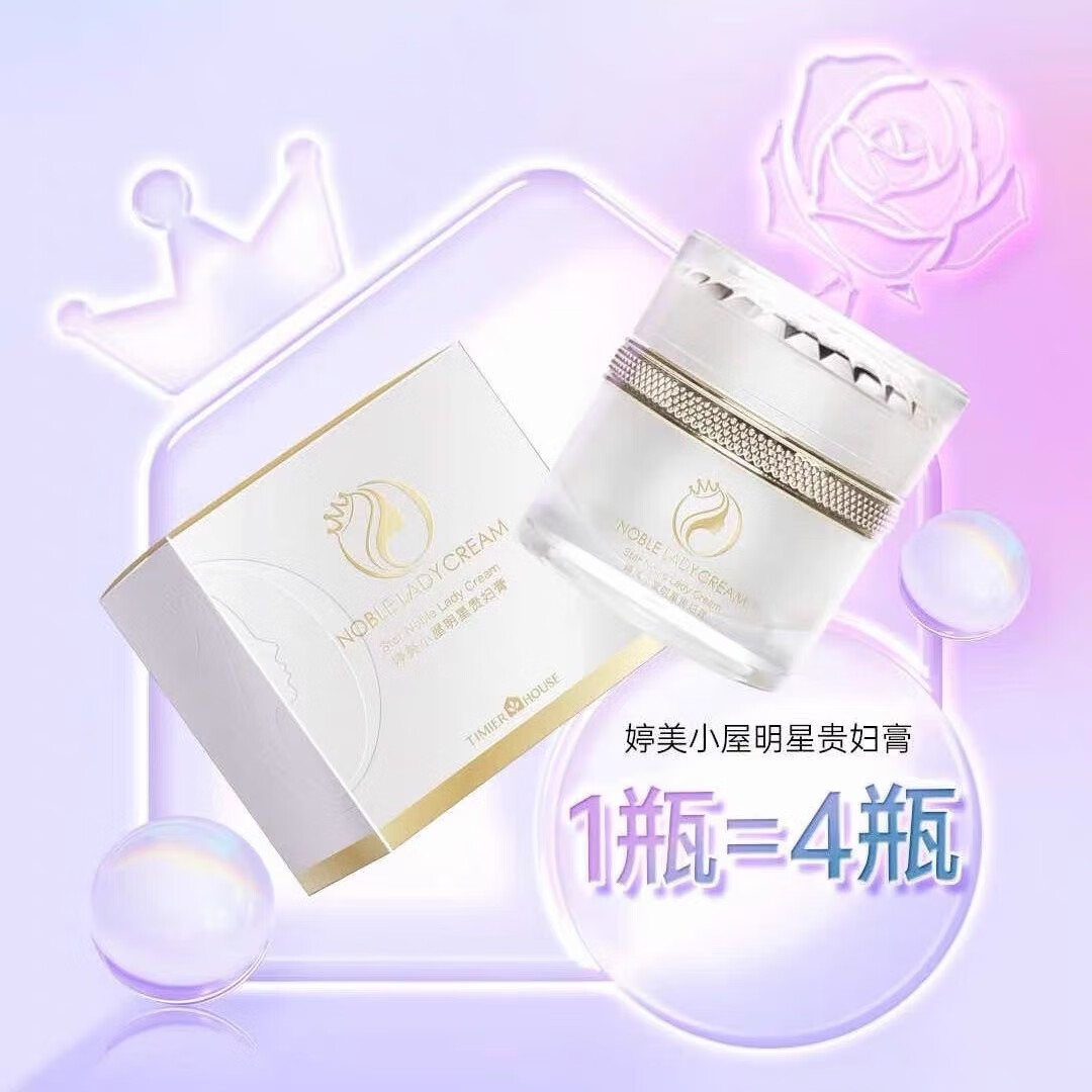 婷美小屋贵妇膏遮瑕素颜霜轻薄裸妆不脱妆