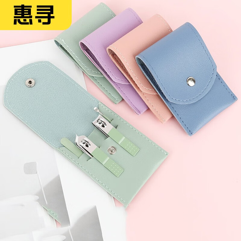 惠寻 指甲剪套装4件套便携修甲美甲工具指甲刀套装 4件套(皮套颜色随机)