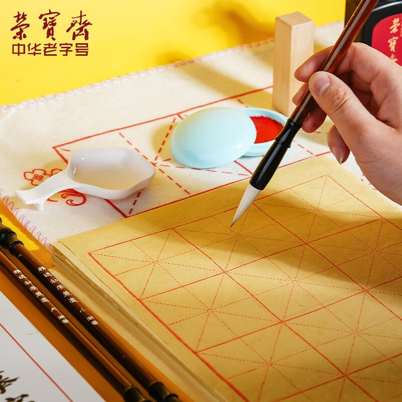 荣宝斋 毛笔套装软笔书法水写布入门儿童小学生练字初学者墨纸砚文房四宝 (入门实用)15件套 (入门实用)15件套