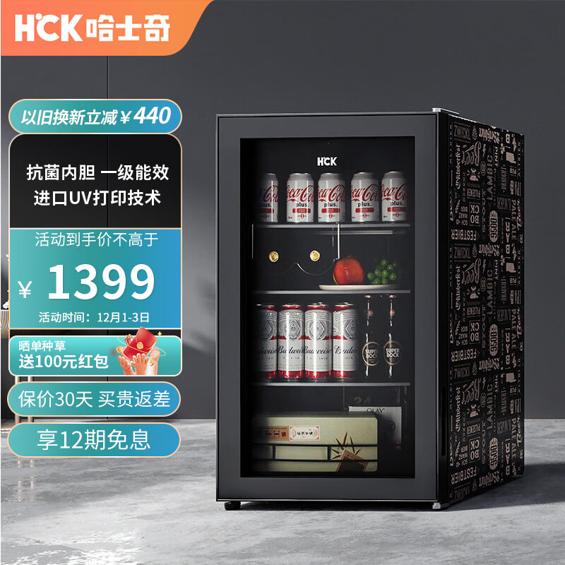 哈士奇冰吧小型冰箱单门家用冷藏茶叶保鲜柜冰箱恒温酒柜玻璃门展示柜立式冷柜冰柜SC-98B