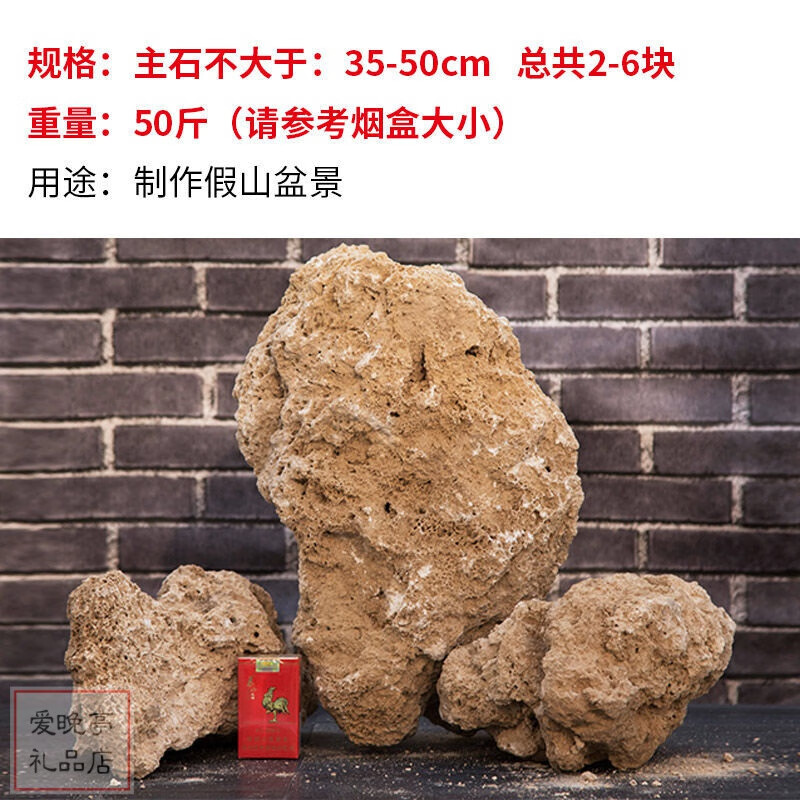 吸水石原石上水石毛石毛料奇石假山盆景造景石微景观石头摆件配石