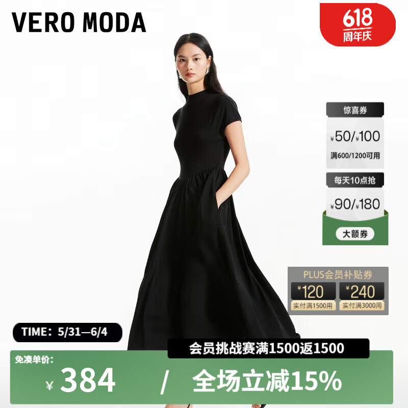 VEROMODA连衣裙2024春夏新款简约拼接高领短袖时尚黑休闲时尚 S59黑色 170/88A/L