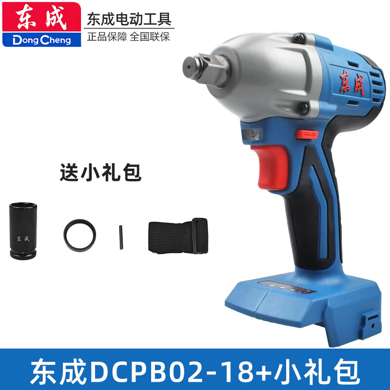东成电动扳手裸机头dcpb02-18e/298b主机东城18v锂电机身机头 东成02