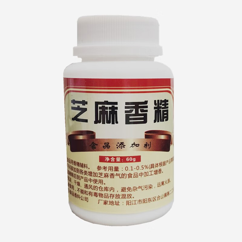 汇轩浓香芝麻油香精油勾兑香油香精小磨香油凉拌菜麻辣烫芝麻粉末香精