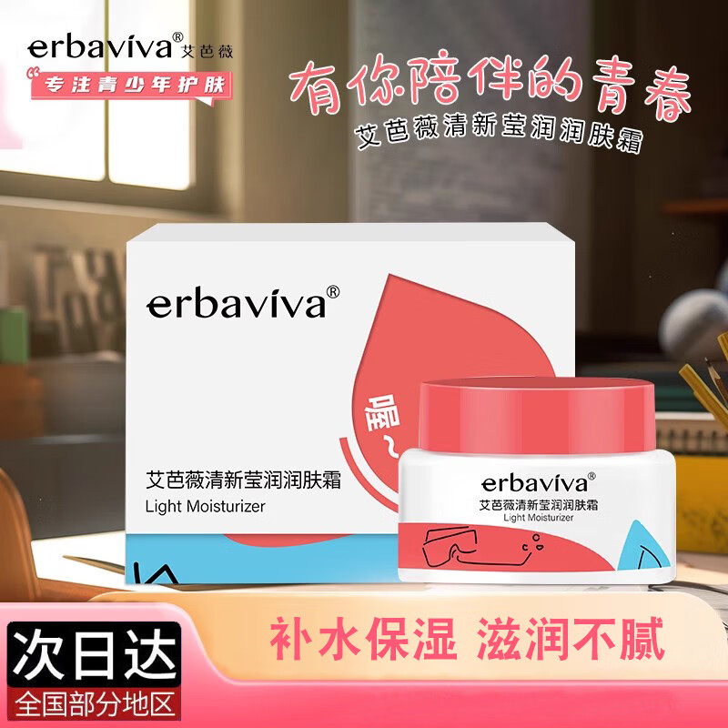 网购乳液面霜历史价格走势|乳液面霜价格历史