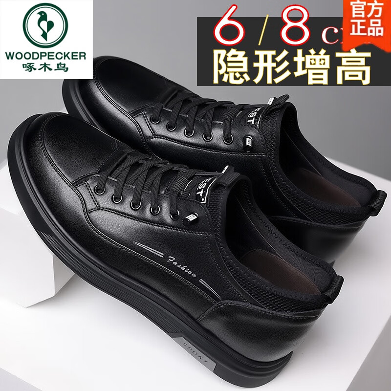啄木鸟男士休闲皮鞋男真皮板鞋隐形内增高男鞋6cm英伦百搭8cm潮夏季透气 镂空版 平底不增高 39 皮鞋码数