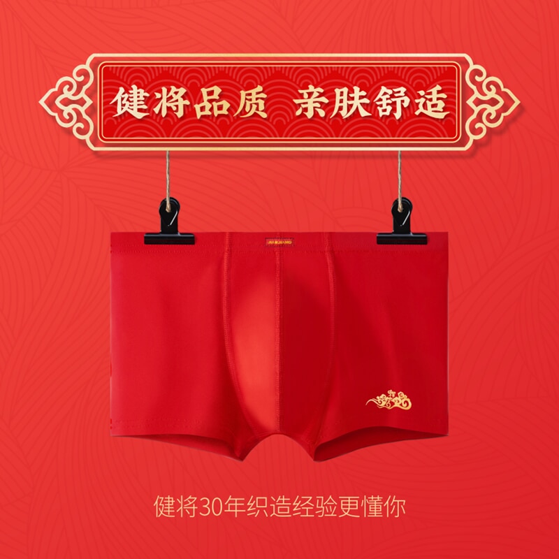 健将男士红内裤男马年本命年纯棉抑菌平角裤大码肥佬透气男式四角裤头 中国红装内裤 3条 5XL (腰3.2-3.4尺 重190-210斤)