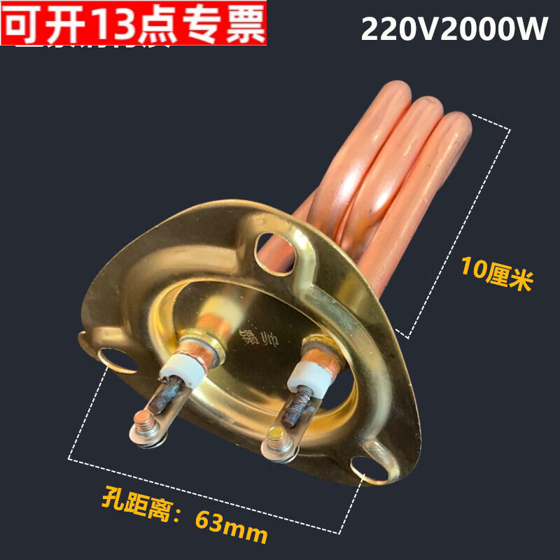 clcey全自动开水器加热管配件 饮水机发热管步进式开水器电热管220v