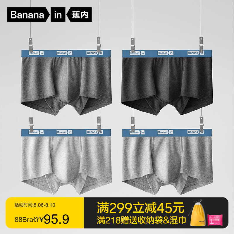 男式内裤价格走势及评测报告-Bananain蕉内301S全棉短裤内裤值得推荐！
