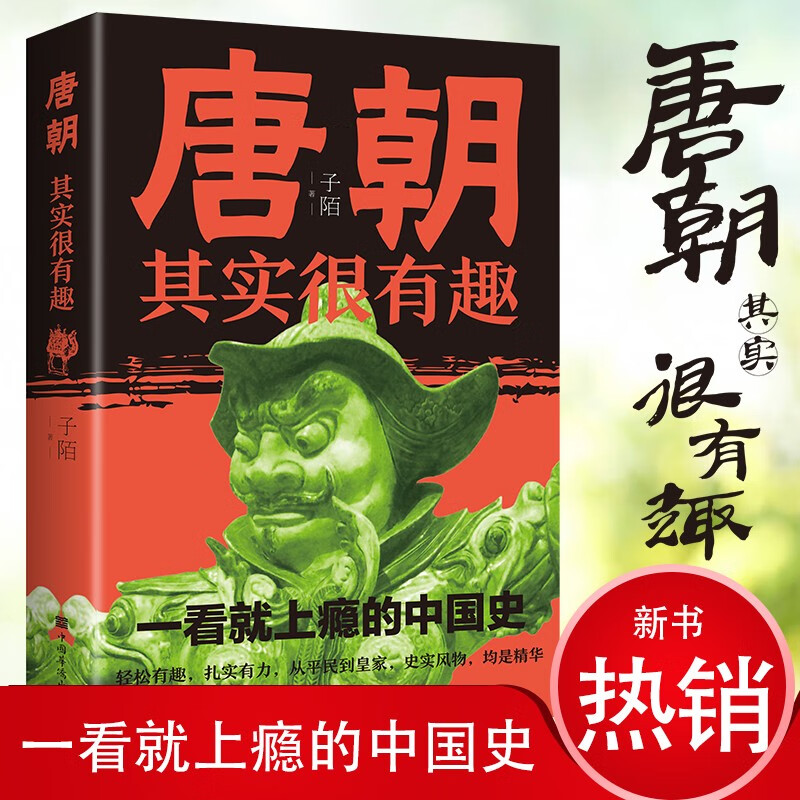 探寻变幻莫测的中国史价格走势|怎么查看京东中国史商品历史价格