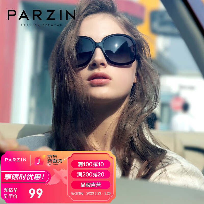 帕森（PARZIN）太阳镜女 复古大框时尚偏光太阳眼镜开车驾驶遮阳防晒墨镜 6216 亮黑色怎么样,好用不?