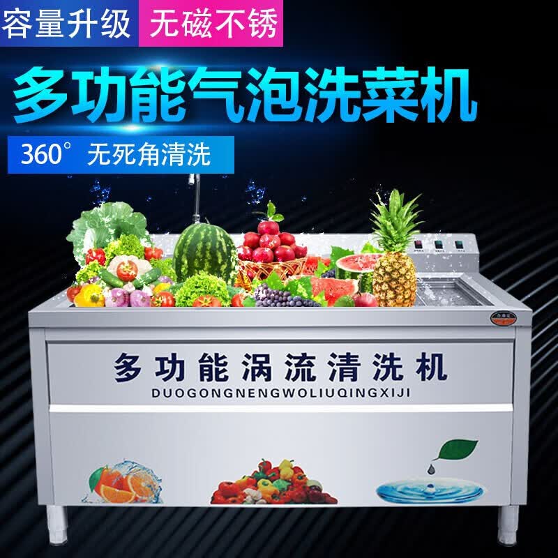 甄樽洗菜机商用臭氧机洗菜消毒机1.2米1.5米1.8米气泡果蔬机解毒机 1.8米型怎么看?