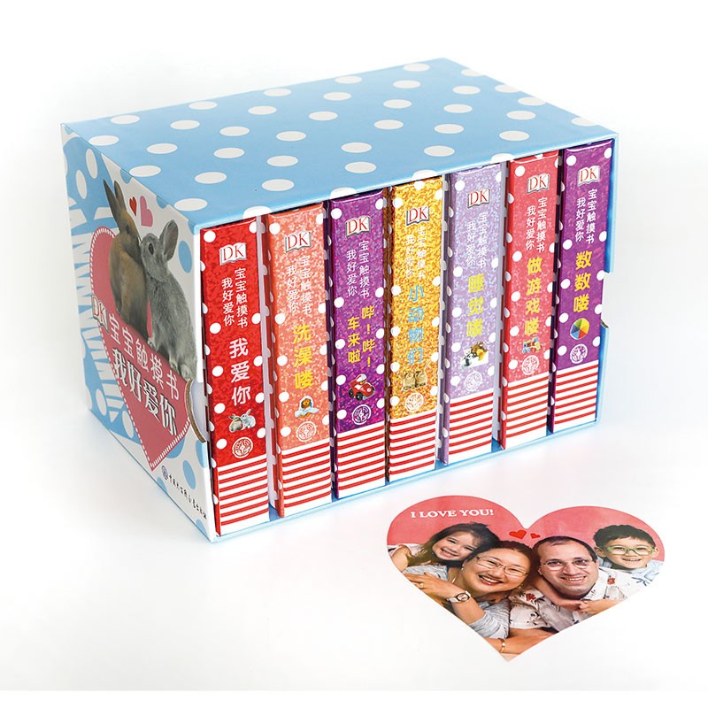dk宝宝触摸书-我好爱你(全7册)