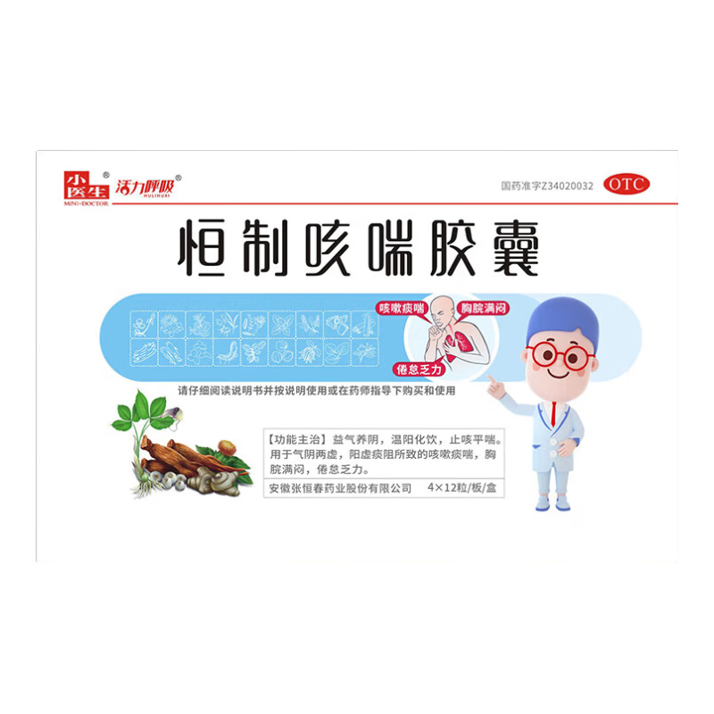 盈医生恒制咳喘胶囊 0.25g*24粒/盒小医生安徽张恒春止咳平喘大药房咳嗽药法半夏国药准字OTC 4盒疗程装【滋补肺肾】咳喘86.7%选