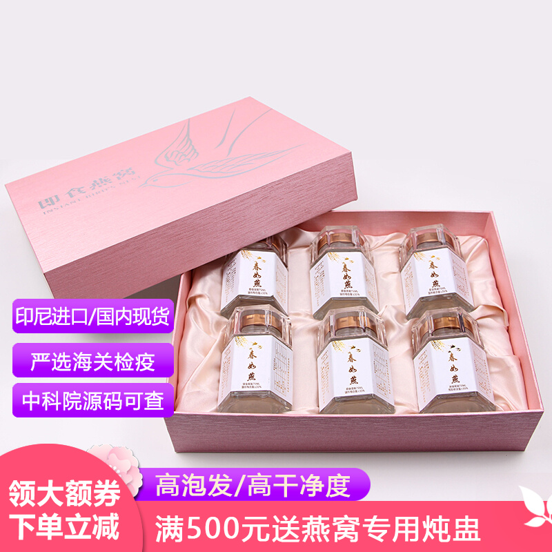 燕窝价格走势:选择春如燕,品味顶级质量