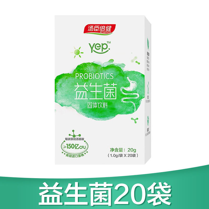 汤臣倍健益生菌 大人儿童孕妇 益生菌粉 益生元 成人 益生菌冻干粉 益
