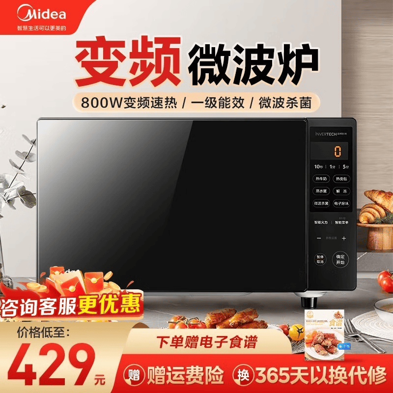 美的（Midea） 变频微波炉 20升大平板底盘 智能菜单 简单 家用小型迷你微波炉PM20M3 易清洁内胆怎么看?