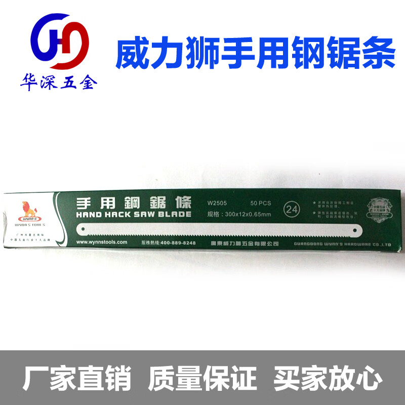 手用鋼鋸條手用鋼鋸條鋼鋸條工具鋼鋸條 鋼鋸條18T50支價(jià)