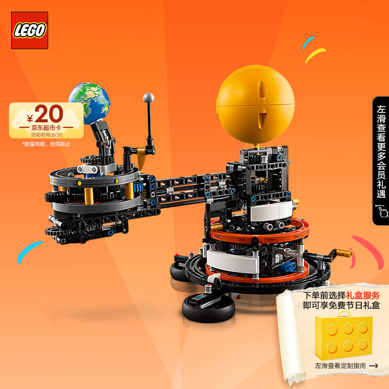 乐高（LEGO）积木机械组系列42179 轨道运转模型不可遥控男孩玩具儿童节礼物