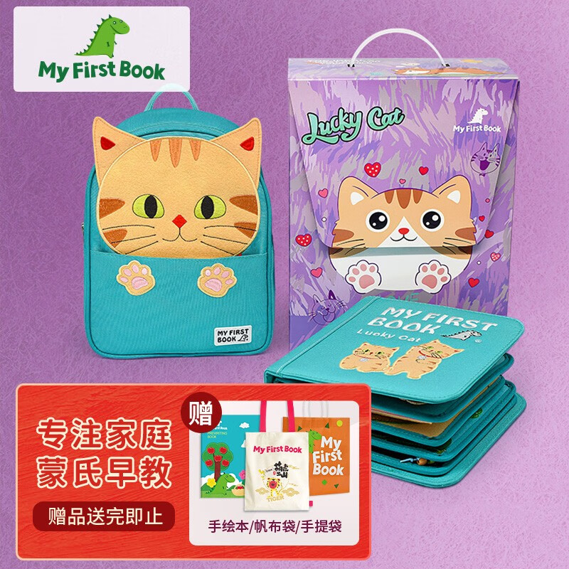 怎么看宝宝布书商品的历史价格|宝宝布书价格走势