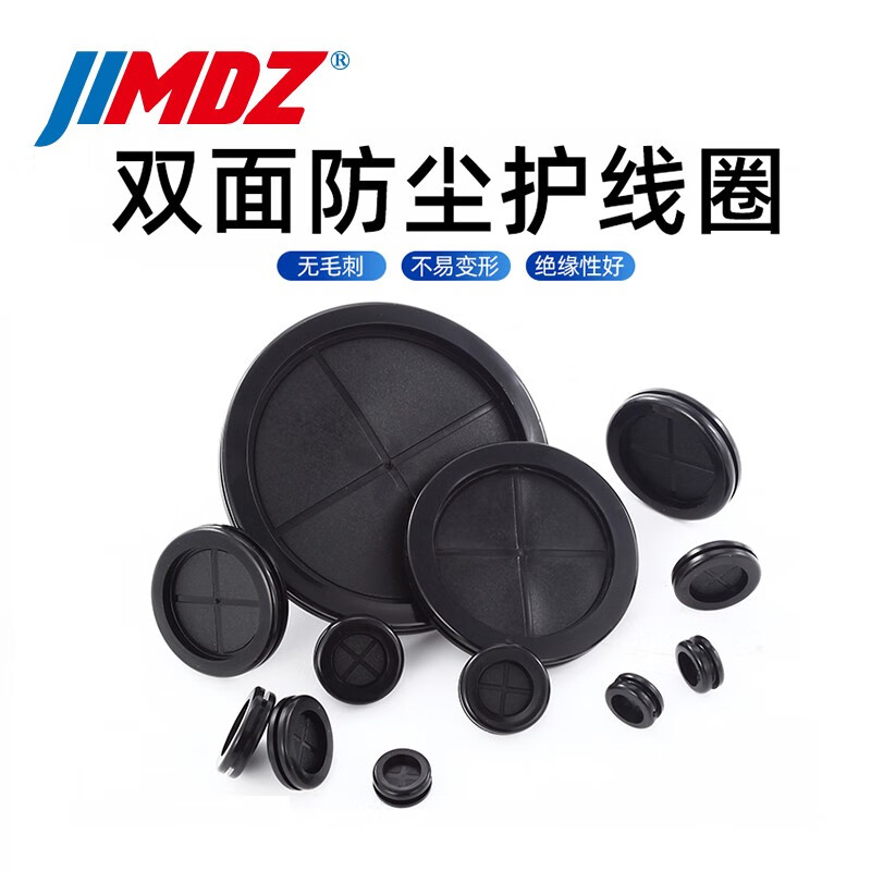 jimdz 橡胶护线圈双面 黑色圆形卡扣式配电箱环保阻燃护套过线圈 密封