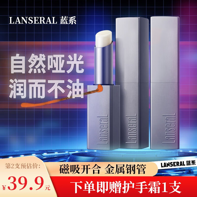 深入研究蓝系（Lanseral）唇膏究竟如何呢，真相赶紧看