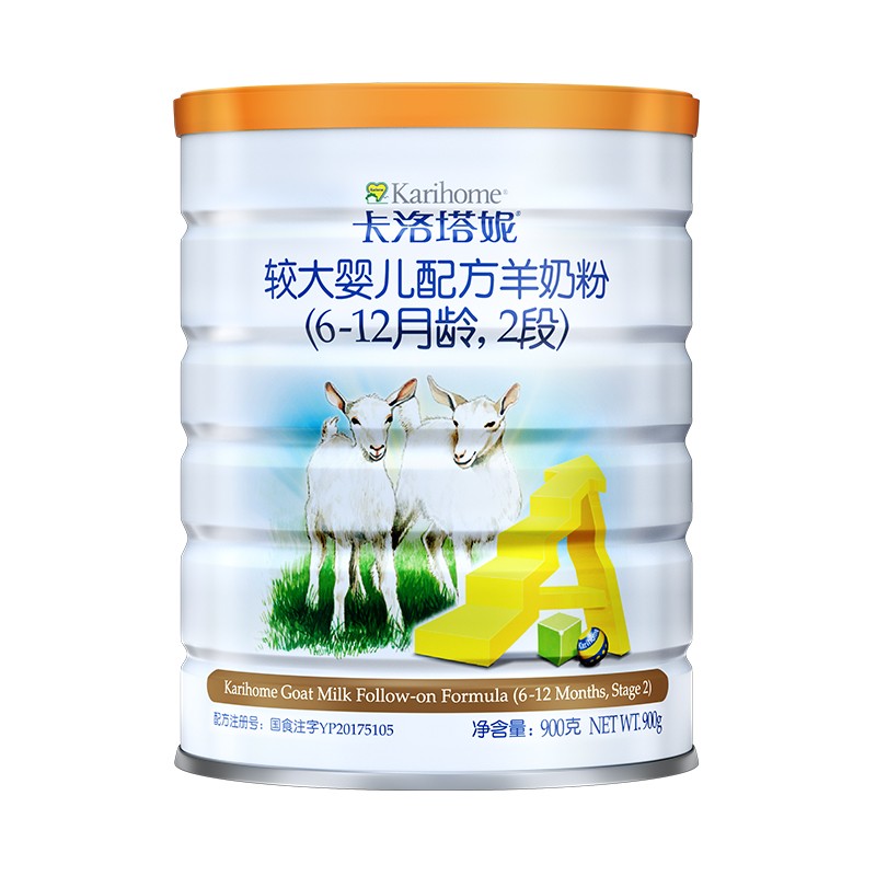 卡洛塔妮（karihome）羊奶粉2段900g 新西兰原装进口婴儿奶粉  (6-12个月适用)