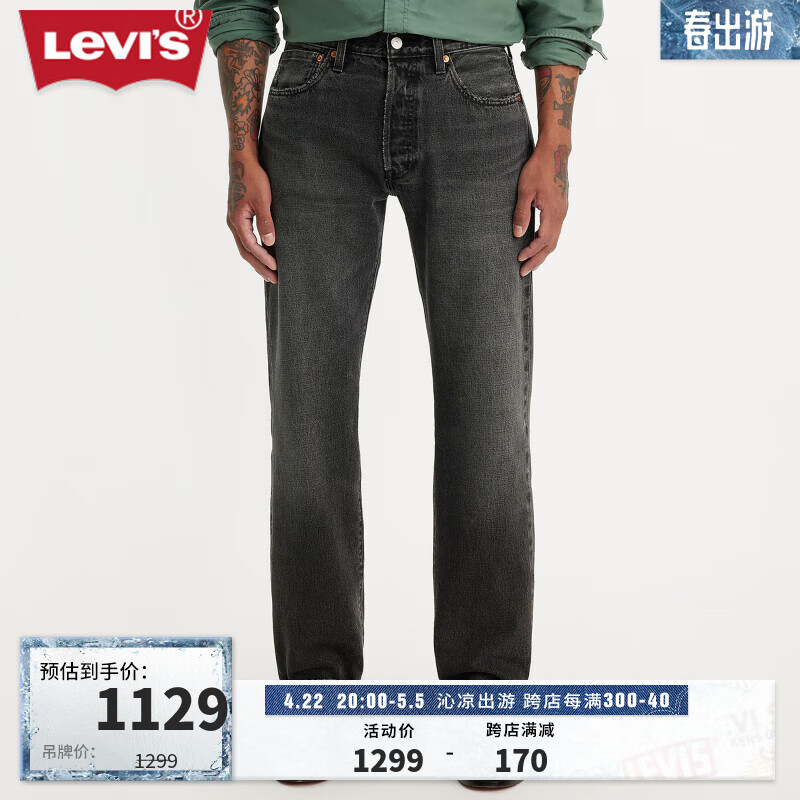 Levi’s【商场同款】李维斯2024春夏新款男士501牛仔裤00501-3518 深烟灰色 31 32