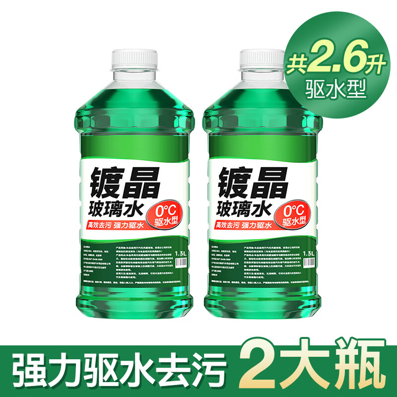 谷咖(guka)汽车玻璃水-25℃汽车玻璃水防冻车用冬季雨刷精雨刮水四季
