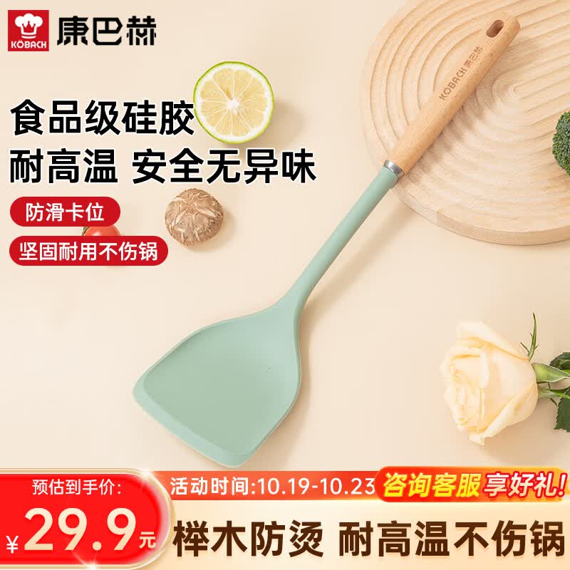 康巴赫（KBH）静厨房防烫系列榉木食品级硅胶锅铲加厚炒菜铲耐高温不粘锅怎么样,好用不?