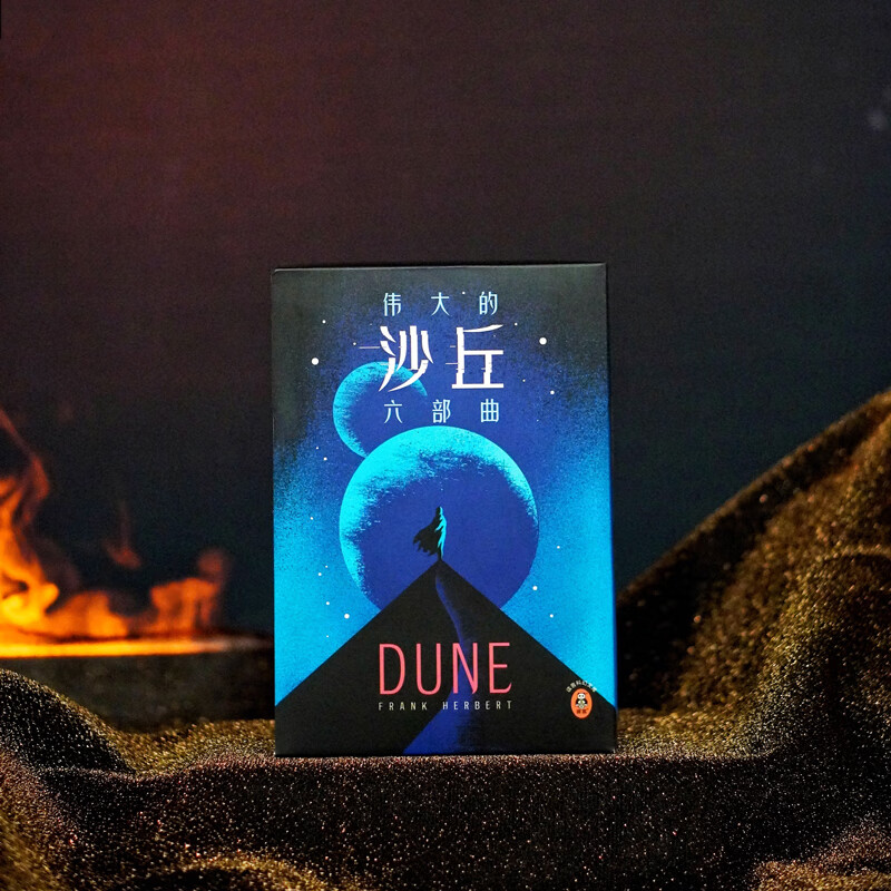 沙丘六部曲 电影纪念版全套6册【赠藏书票+镭射卡+档案】