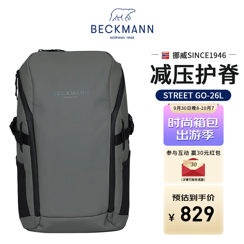 Beckmann电脑双肩包男皮大容量书包男潮旅行背包女百搭时尚 Street Go 26L-橄榄绿