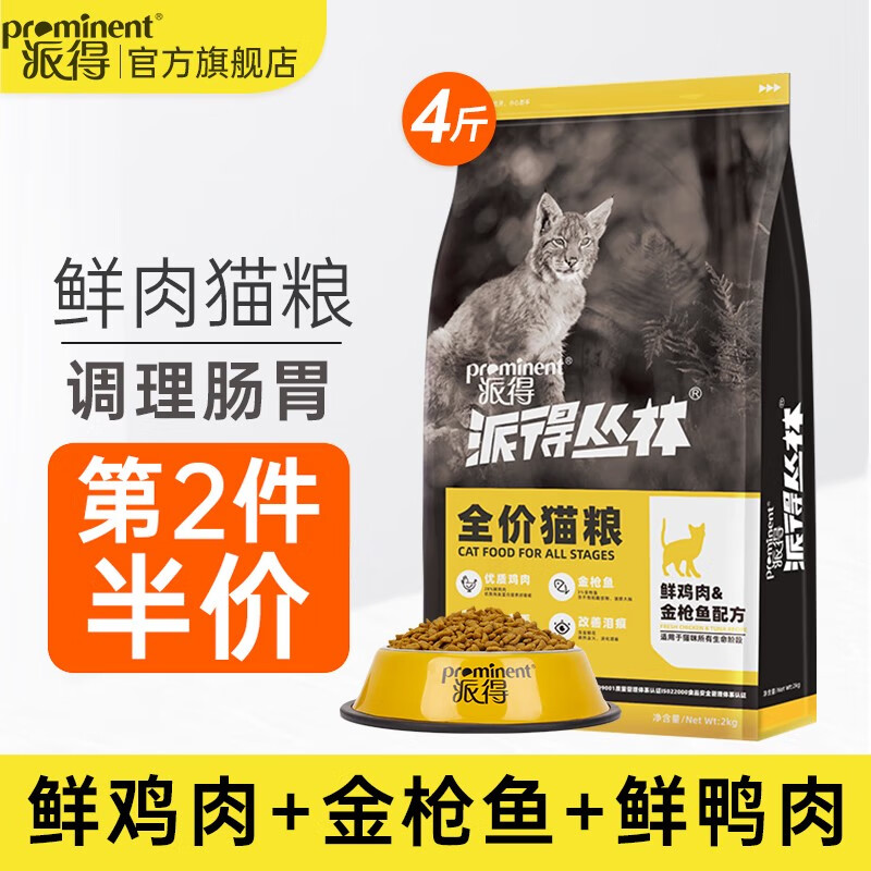 怎么查看猫干粮历史价格|猫干粮价格走势