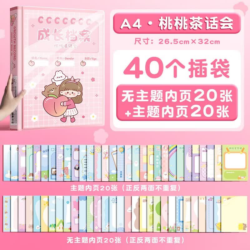 天顺文具儿童活页成长档案记录册diy手册幼儿园宝宝透明相册纪念册小学生奖状收集册男女孩美术作品海报照 A4尺寸-女孩款-桃桃茶话会怎么样,好用不?