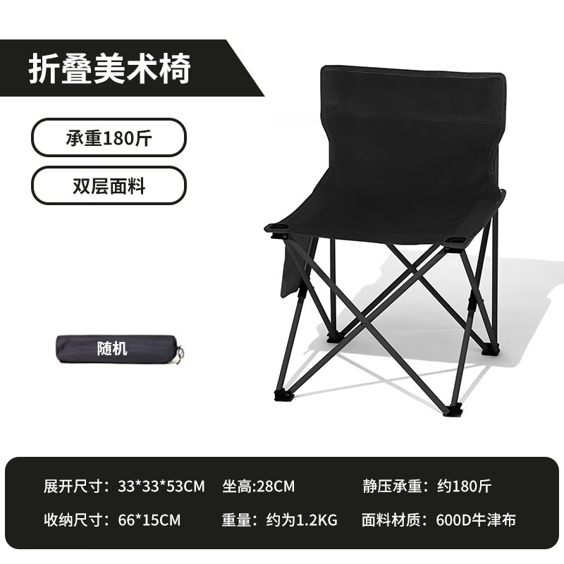 无品牌凯思户外便携折叠椅 美术画凳写生小椅子 钓鱼休闲旅游用品凳子 黑色中号