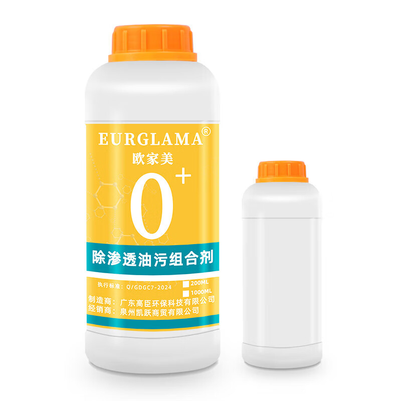 EURGLAMA石材滲透油污清洗劑花崗巖大理石膠油去油劑除油膏地面火燒地鋪石 除滲透油污組合劑 200ml