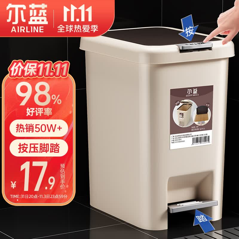 尔蓝双开盖垃圾桶手按脚踏办公垃圾桶 家用垃圾纸篓AL-GB201使用感如何?