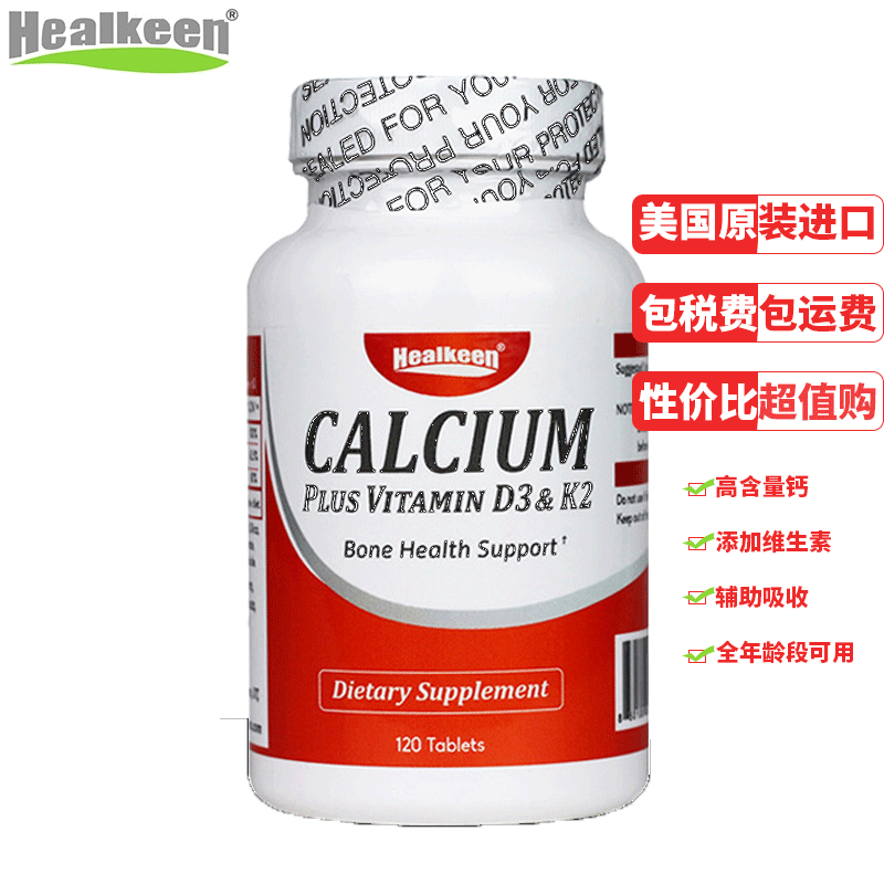 Healkeen品牌:增强骨骼健康的必备选择