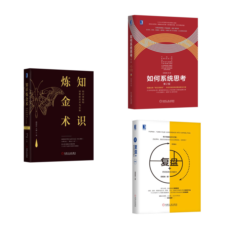邱昭良博士全新力作