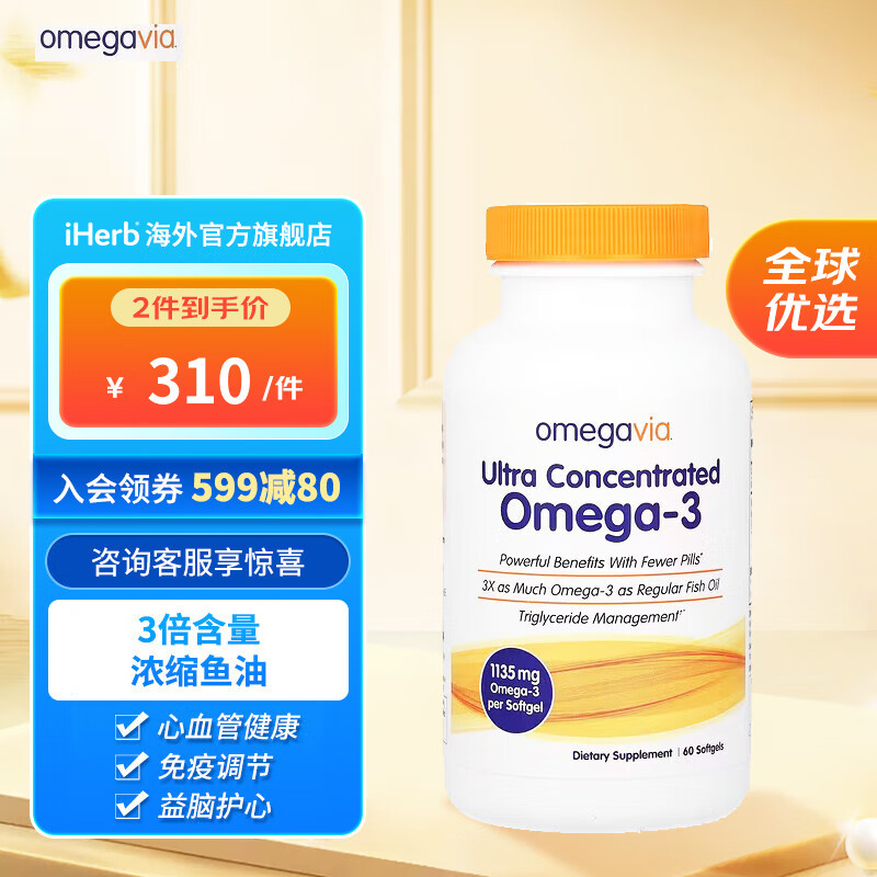 OmegaVia 85%高纯度 Omega-3 深海鱼油(EPA+DHA)  60 粒软凝胶