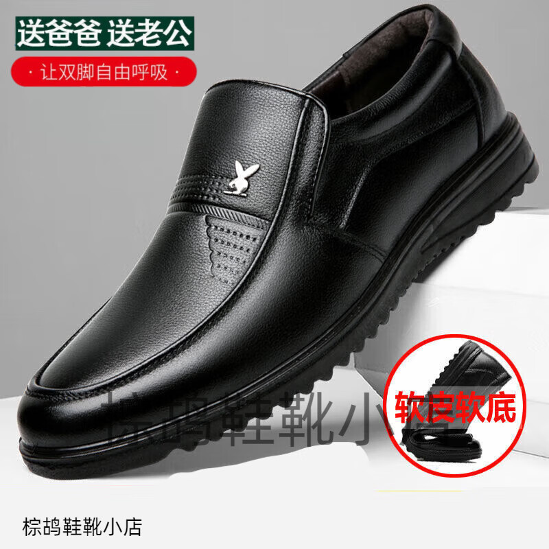 【全皮】新款男士皮鞋商务休闲全皮鞋防滑软底中老年爸爸男皮鞋 528棕色普通版 44
