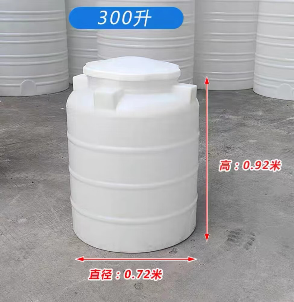 储水桶 水塔储水罐pe水箱吨桶大桶水桶储水桶蓄水桶2/3/5/10 加厚300l