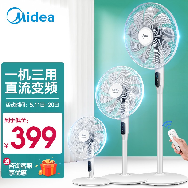 美的（Midea）FS40-18AR直流变频落地扇电风扇台式转页安静立式遥控宿舍便携通风 FS40-18AR