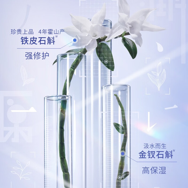 佰草集面霜 双石斛修护保湿霜干皮面霜维稳修护补水保湿秋冬面霜 【维稳屏障】双石斛高保湿霜50g