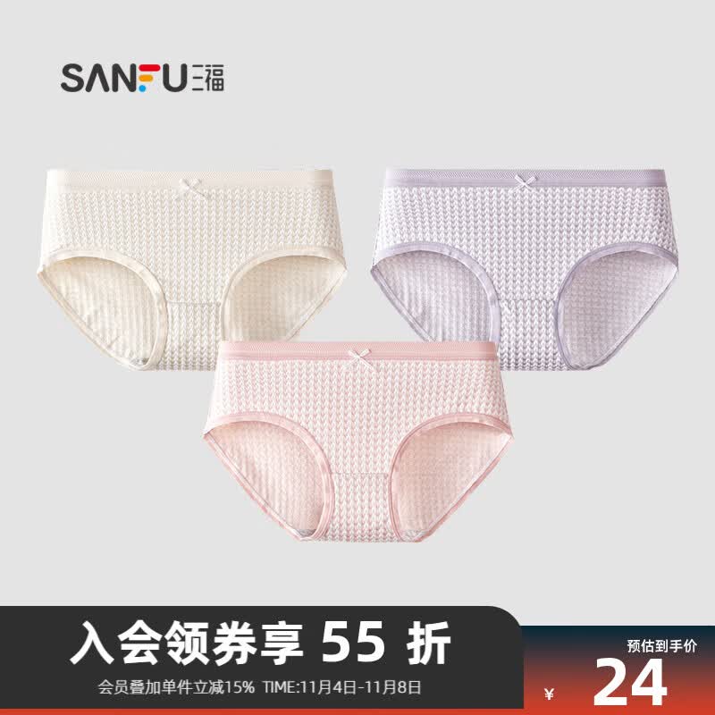 三福【3条装】 女中腰包臀内裤 全裤抗菌纯棉底裆三角裤472187 组合6:肤色+紫色+粉色 165/68A/M属于什么档次？