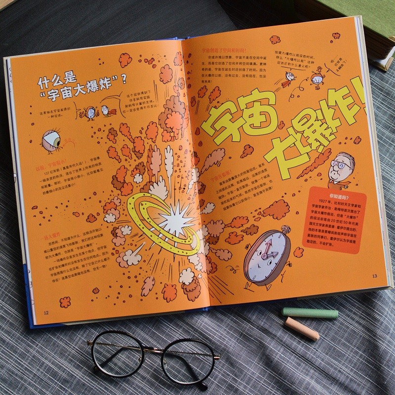 儿童科学启蒙系列（全2册）：《探索科学的孩子》&《探索宇宙的孩子》