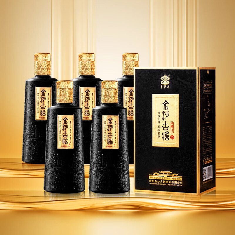 金沙古珍藏1956 酱香型白酒 53度500ml*6瓶纯粮酒整箱装 贵州老字号
