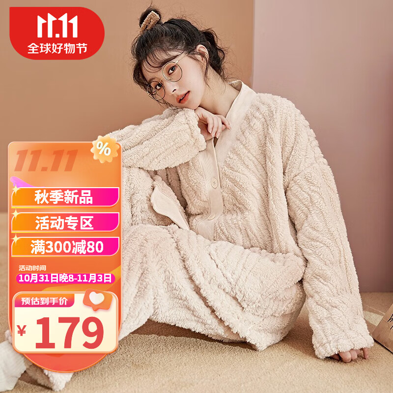 婧麒（JOYNCLEON）月子服春秋季睡衣女小清新孕产妇家居套装珊瑚绒家居服 杏色Jyz100591 XL码高性价比高么？